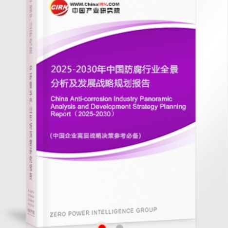 桂阳安特佳防腐为您解读2025防腐行业市场规模及未来趋势分析