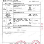 桂阳重防腐地坪,桂阳超强耐腐蚀涂料-缩略图3