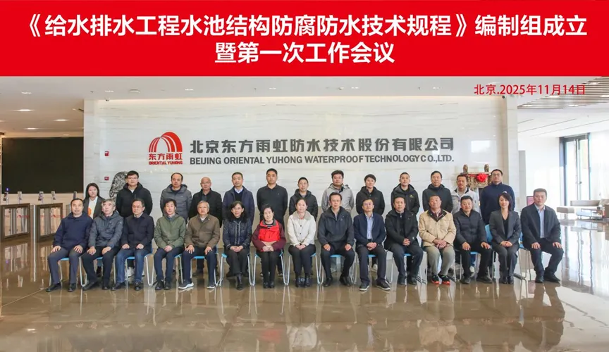 桂阳安特佳防腐地坪公司受邀参编《给水排水工程水池结构防腐防水技术规程》国家团体标准